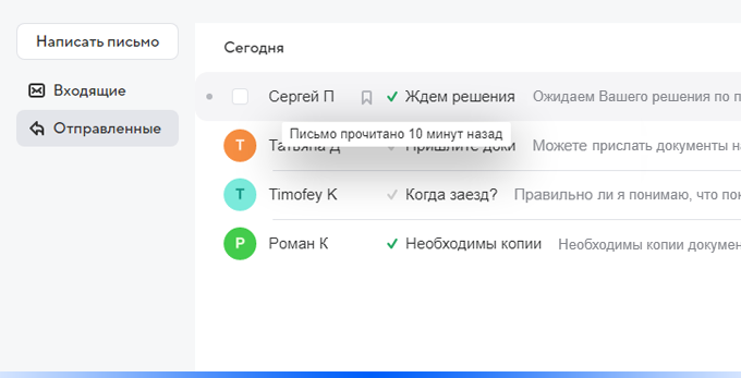 ТрексПекс для Mail.ru пример