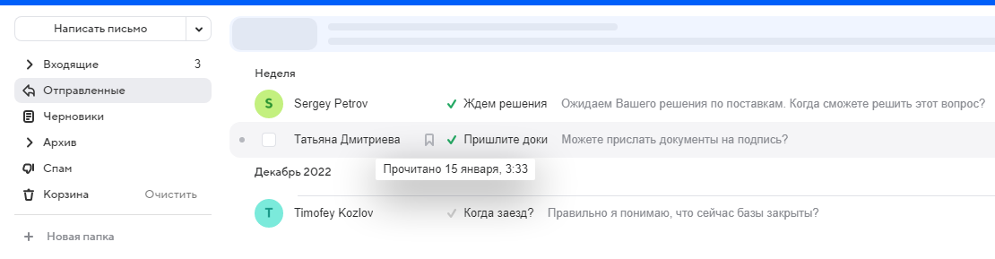 Пример ТрексПекс для Mail.ru